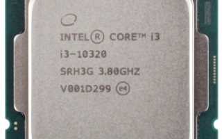 Intel core i3 сколько стоит
