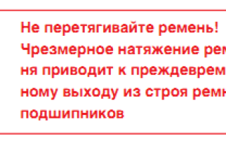 Как поставить ремень генератора на ниву 21214