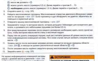 Туарег как проверить уровень масла