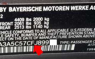 Где найти vin bmw g20